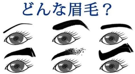 眉 運勢|【人相学】眉毛の形22種類で性格・将来性が判明！あなたの未来。